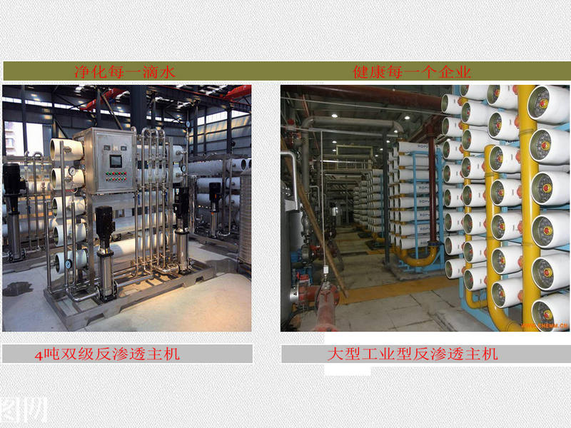 沈阳汇河水处理设备厂家为药厂检修维护设备