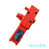 液压配件 自卸车专用 海沃油箱阀PT1220-220