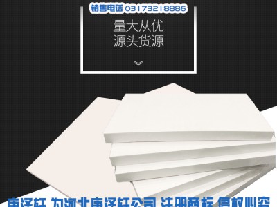 聚四氟乙烯板，四氟板厂家,建筑用四氟板