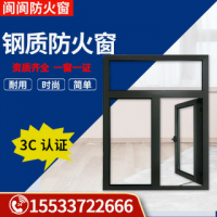 甲级耐火窗销售，钢制耐火窗厂家，防火窗厂家，钢制防火窗