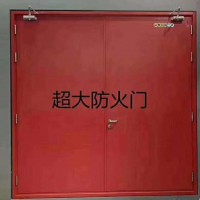 钢制超大防火门，超大门，超大门价格，超大门厂家