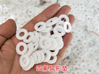 四氟垫片