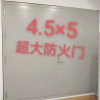 超大钢制防火门，生产超大防火门，超大门厂家,超大防火门