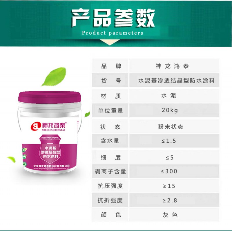 点击打开原图 水泥基2