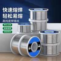 焊锡丝批发